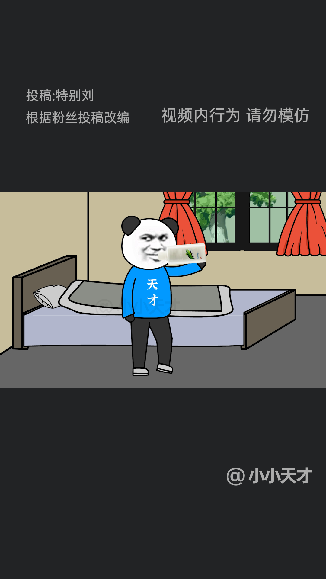 #搞笑段子#小时候贪喝饮料，那天一下喝错了，家里差点给我办丧事