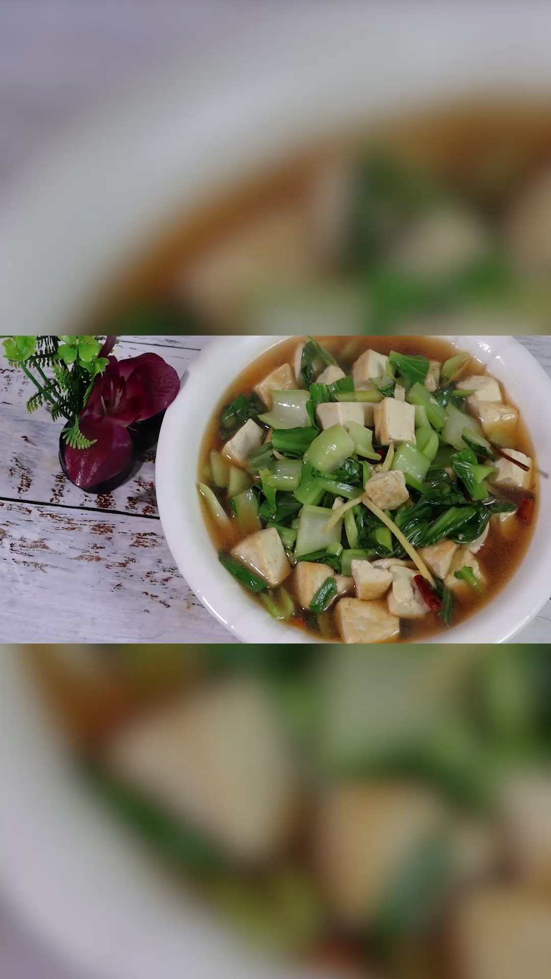 小油菜炒豆腐的做法