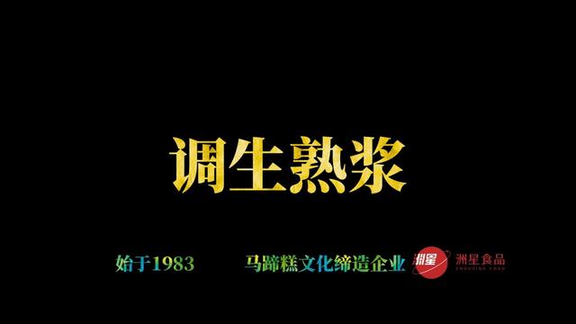 马蹄糕做法重要步骤 【建议收藏】50款马蹄糕做法【关注我 】 #全民小视频美食