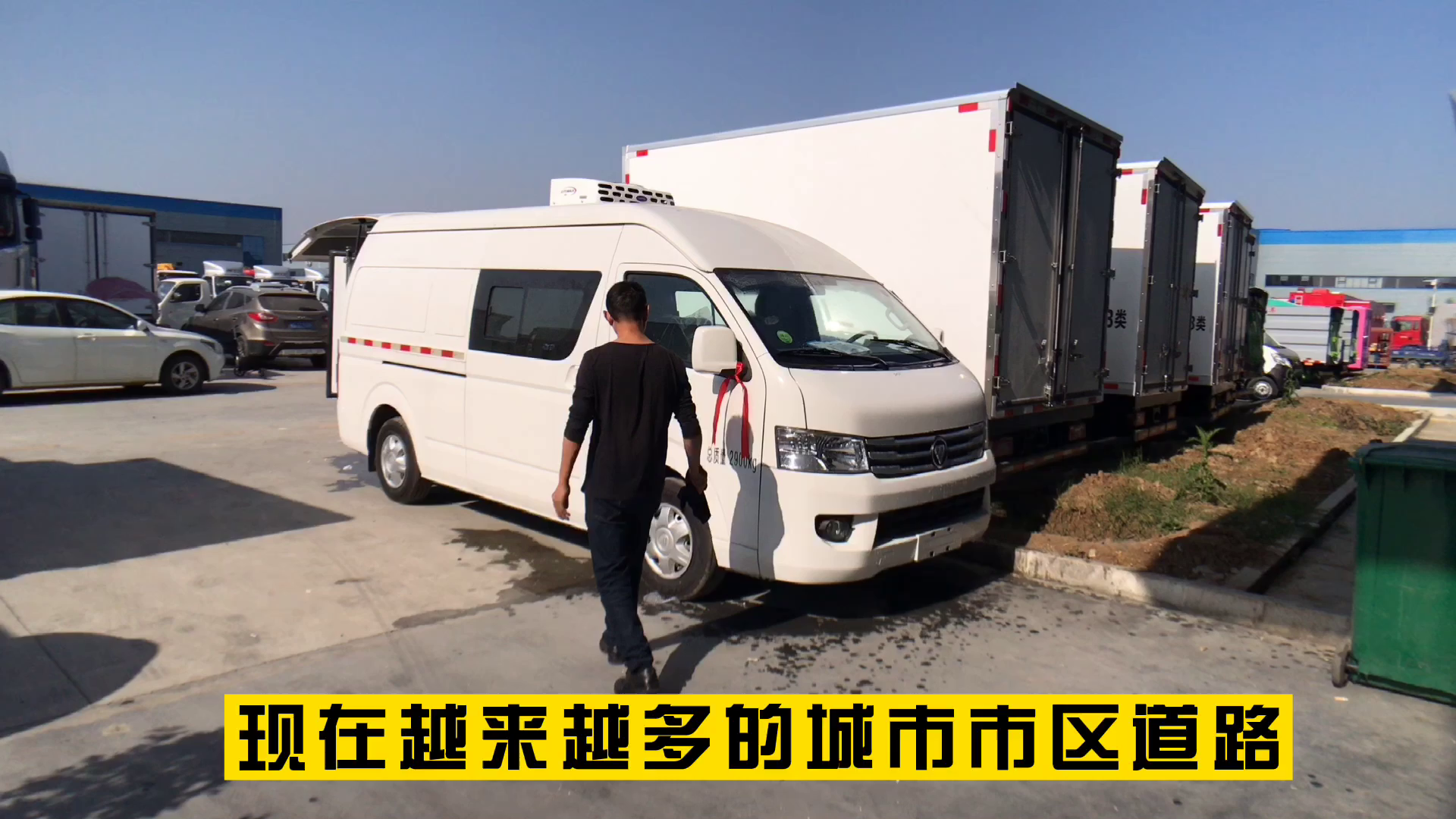城市配送之星,福田G9面包冷藏车!