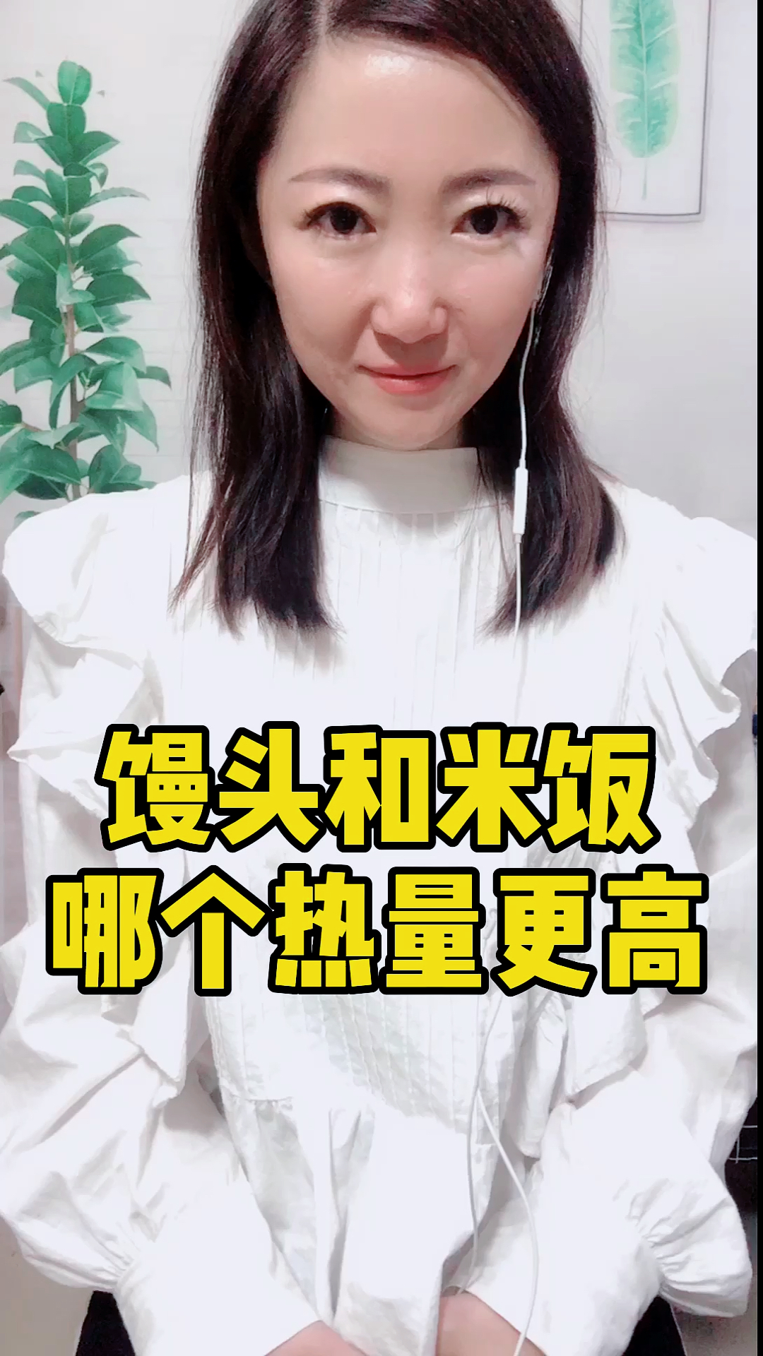 馒头和米饭哪个更易发胖