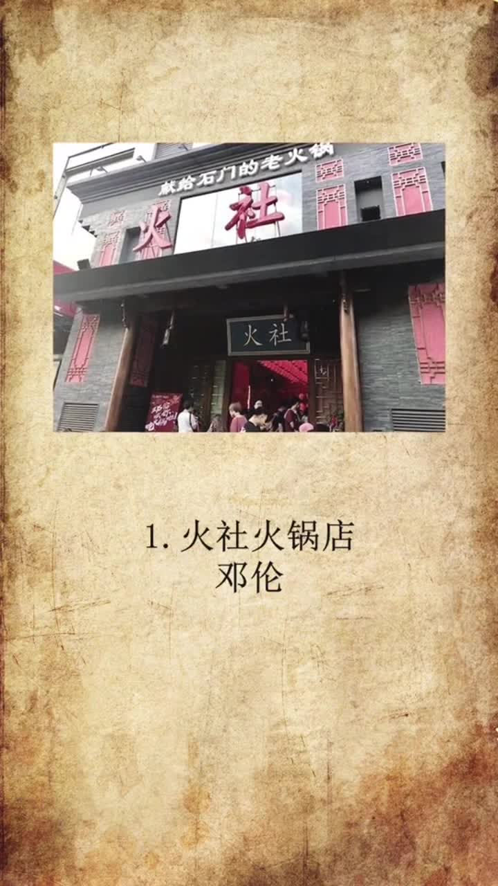 明星开的店,你最想去哪一家,