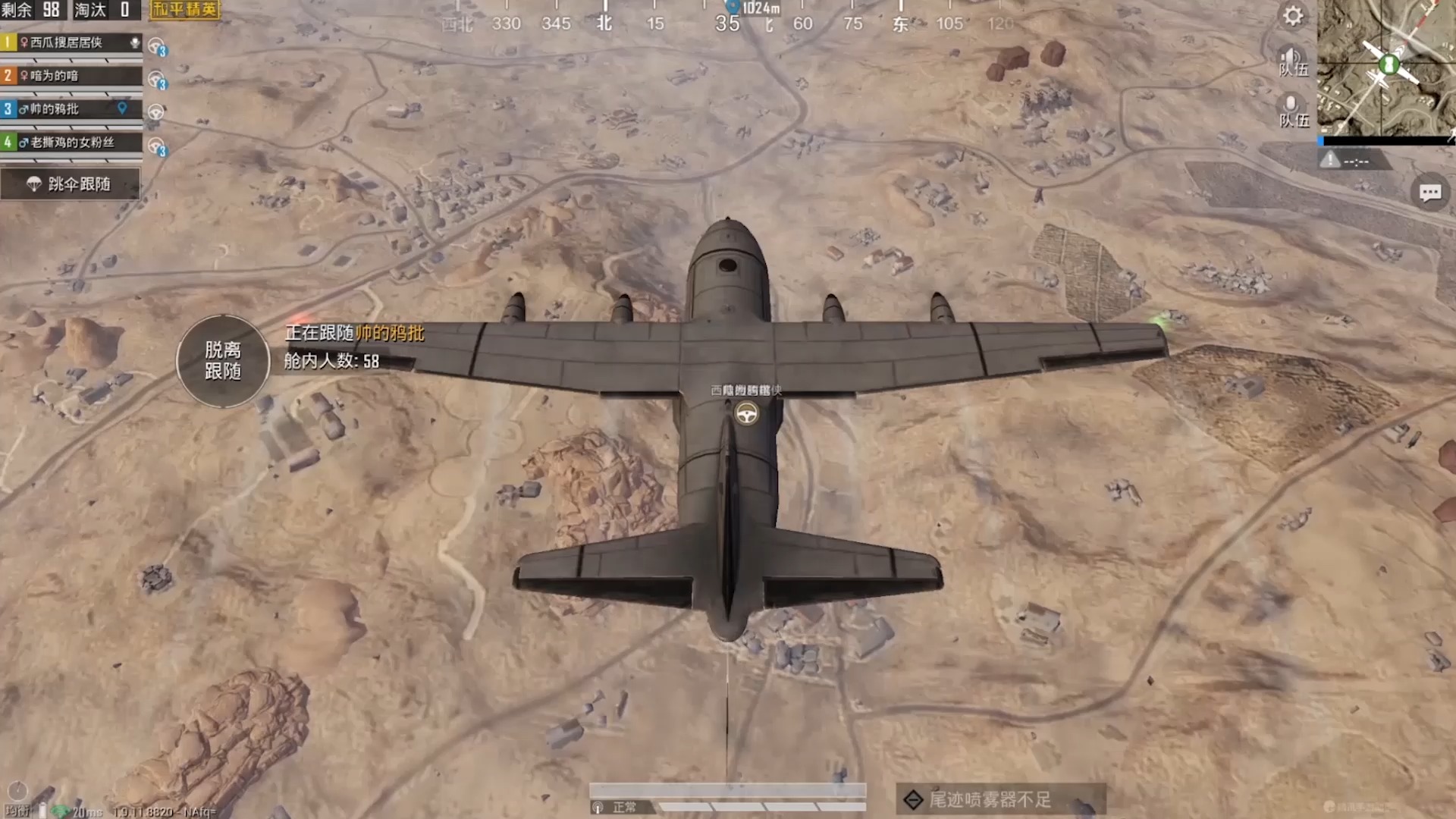 #和平精英#沙漠战术大师老撕鸡上线，精准判断敌人位置，逐个击破实力吃鸡！（上）