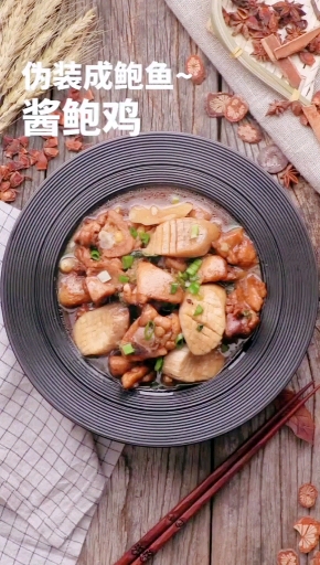 杏鲍菇这样做  比鲍鱼还要香 