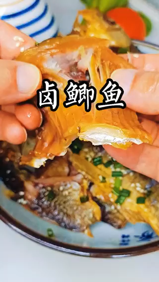 卤鱼的做法。  