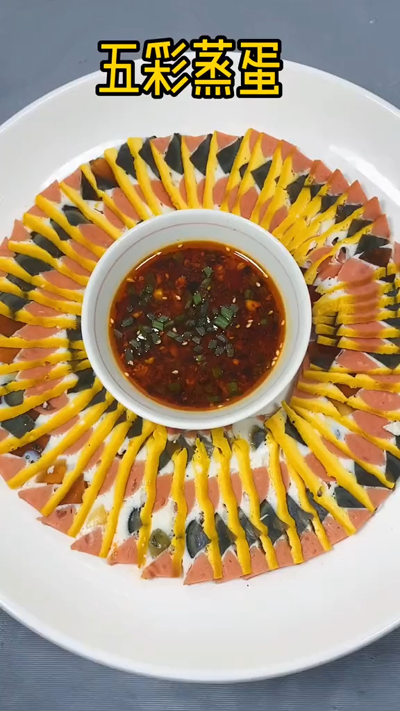 #五彩蒸蛋#蛋清的白色蛋黄的黄色,皮蛋清的琥珀色黄的绿色,火腿肠的粉红色。#五彩蒸蛋 #