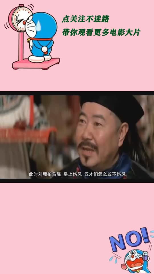 乾隆大宴群臣,请百官喝泔水,美其名为珍珠翡翠白玉羹,邵氏老片