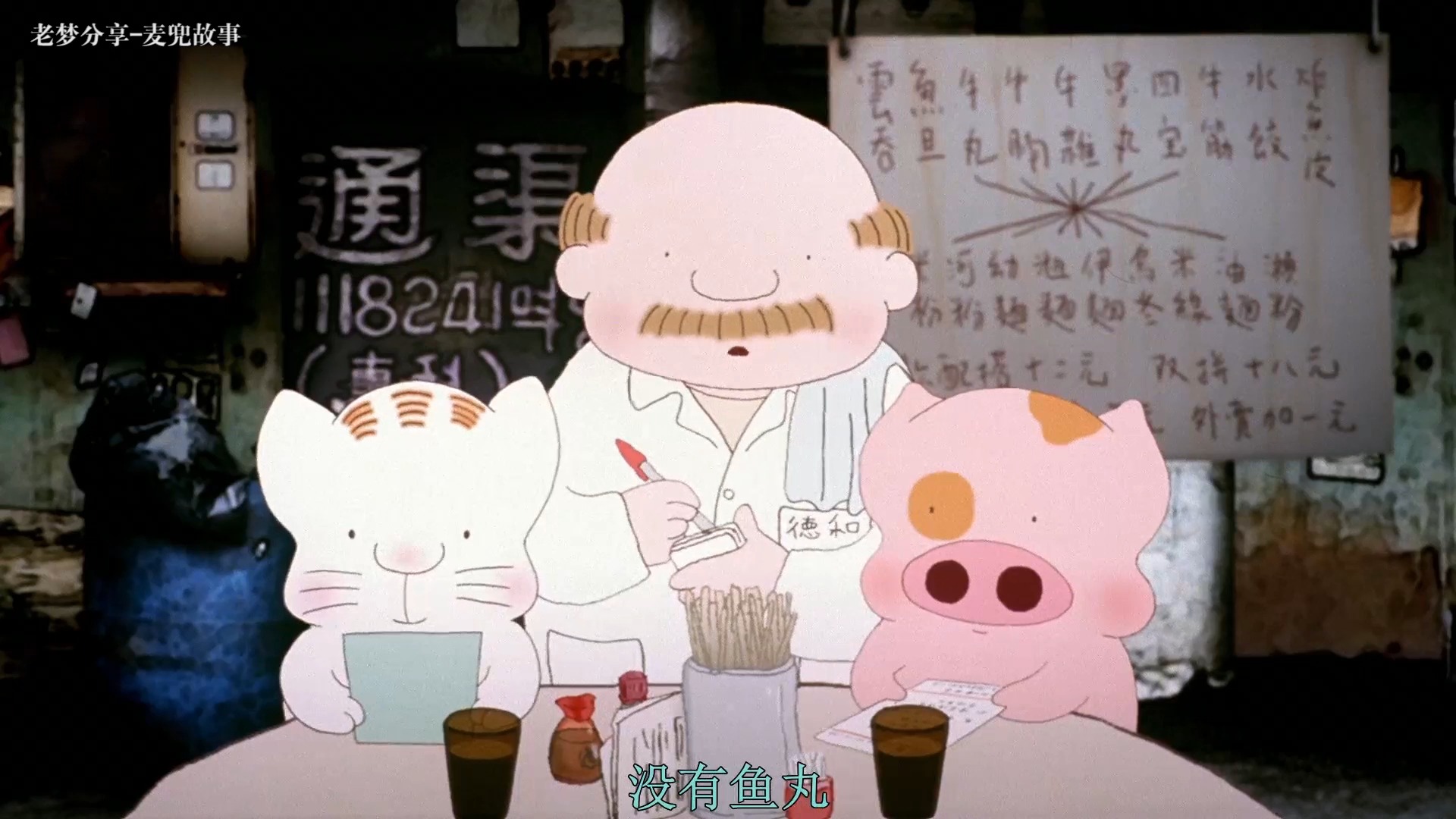 #搞笑视频#我要鱼丸粗面。没有粗面，没有鱼丸。