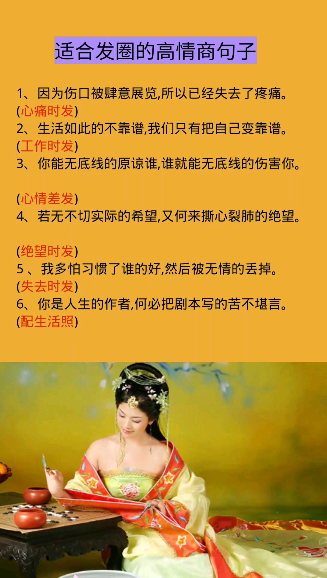 #适合发朋友圈的文字#适合朋友圈的高情商配文
