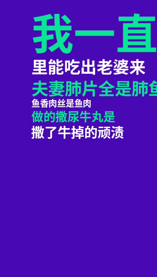 #搞笑段子剧#小时候一直认为的事情,有那些等长大以后才发现原来是错的!