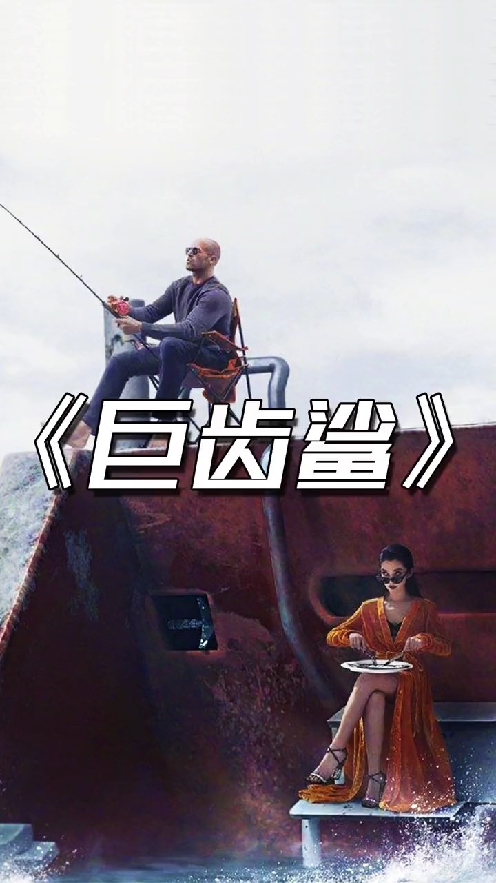 史前巨兽来到现代,一口一个小鲸鱼!(3)