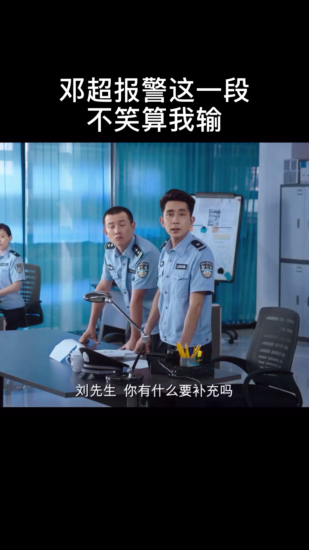 太搞笑了,不笑你打我