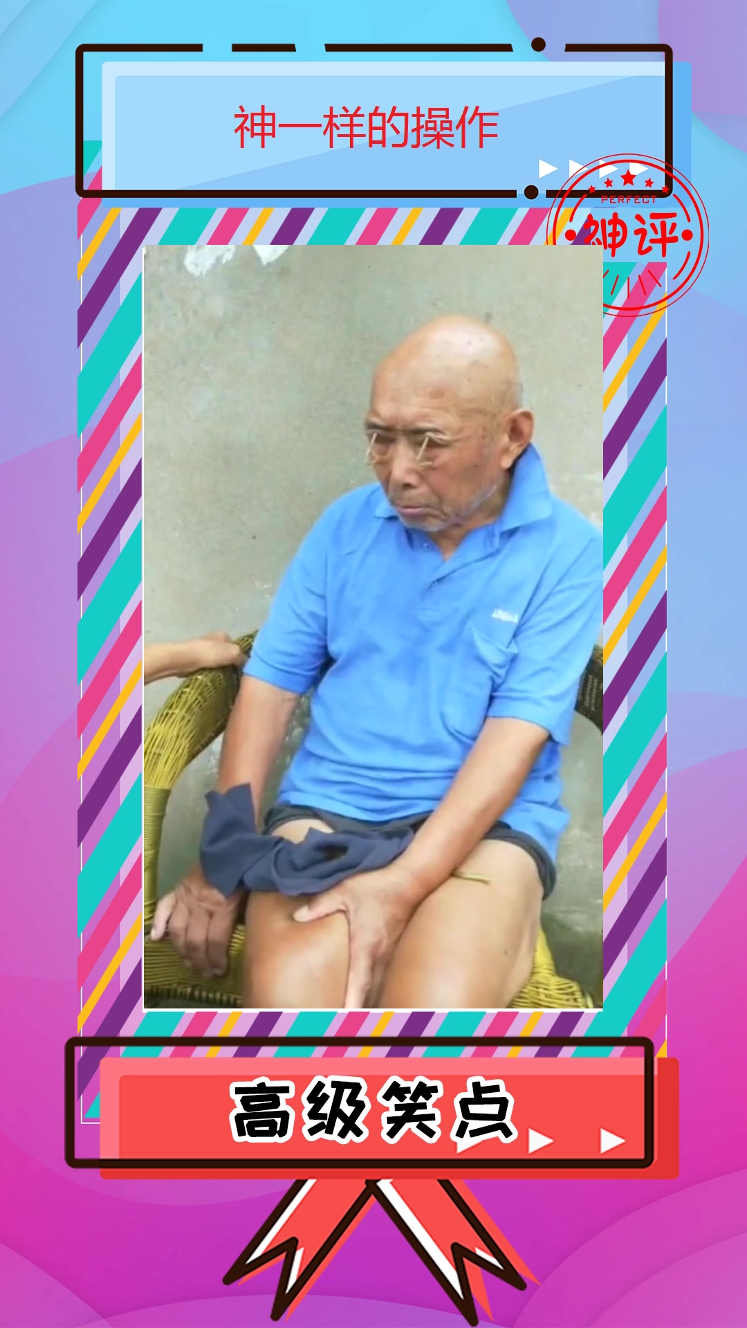 #搞笑#奶奶把爷爷的眼皮撑起来,为了惩罚他昨天打了一晚麻将,真是一对活宝!