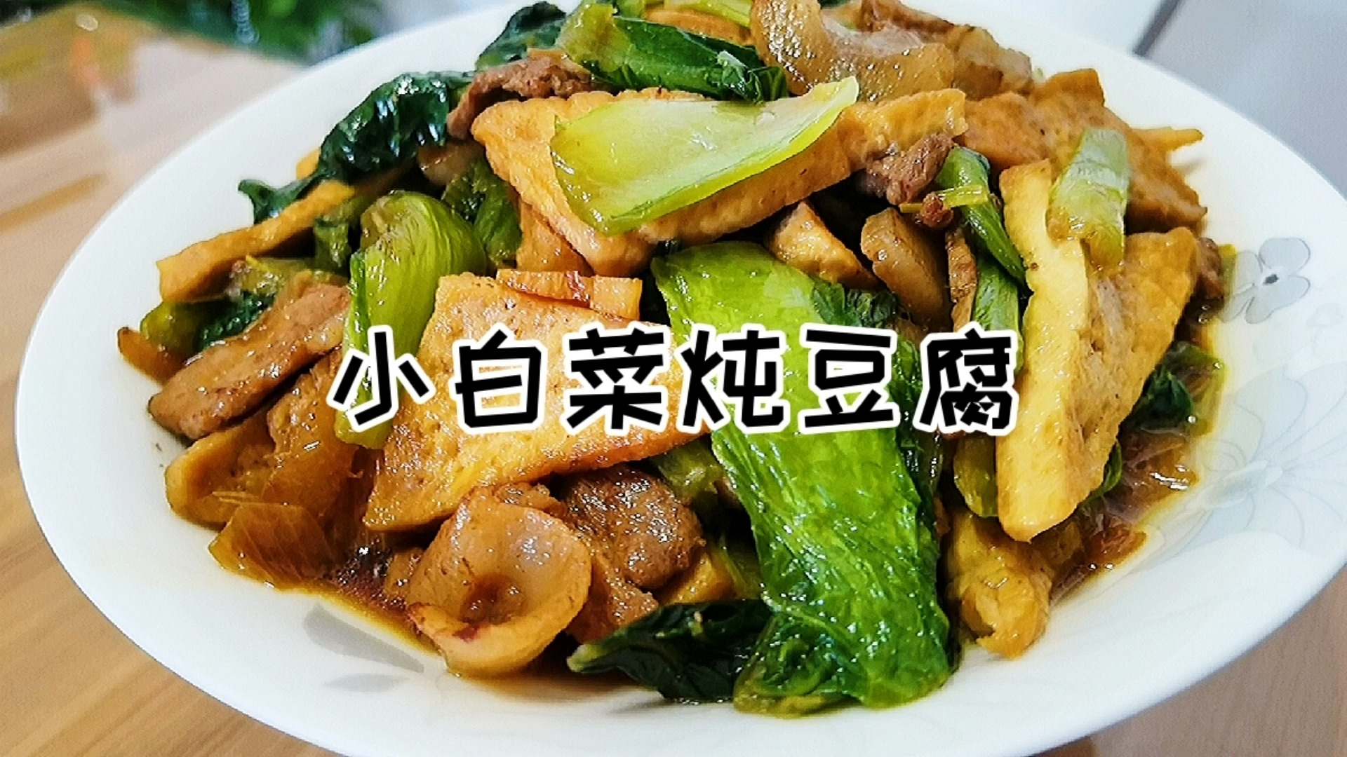 #家常菜#最简单的食材往往能做出最美味的菜肴