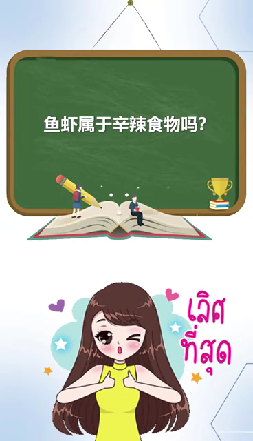 鱼虾属于辛辣食物吗?