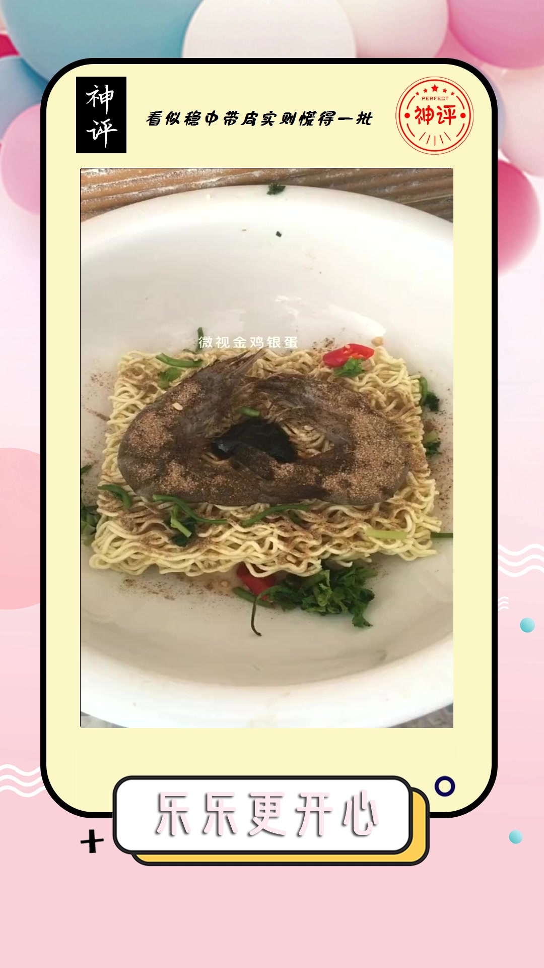 #搞笑#有人说这么吃泡面不健康,你懂泡面吗