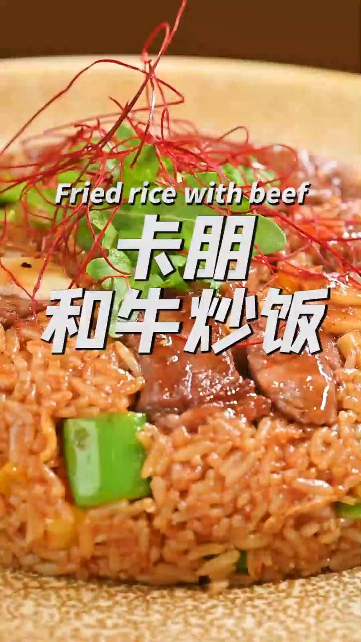 吃过这碗炒饭的都想做他女朋友~
