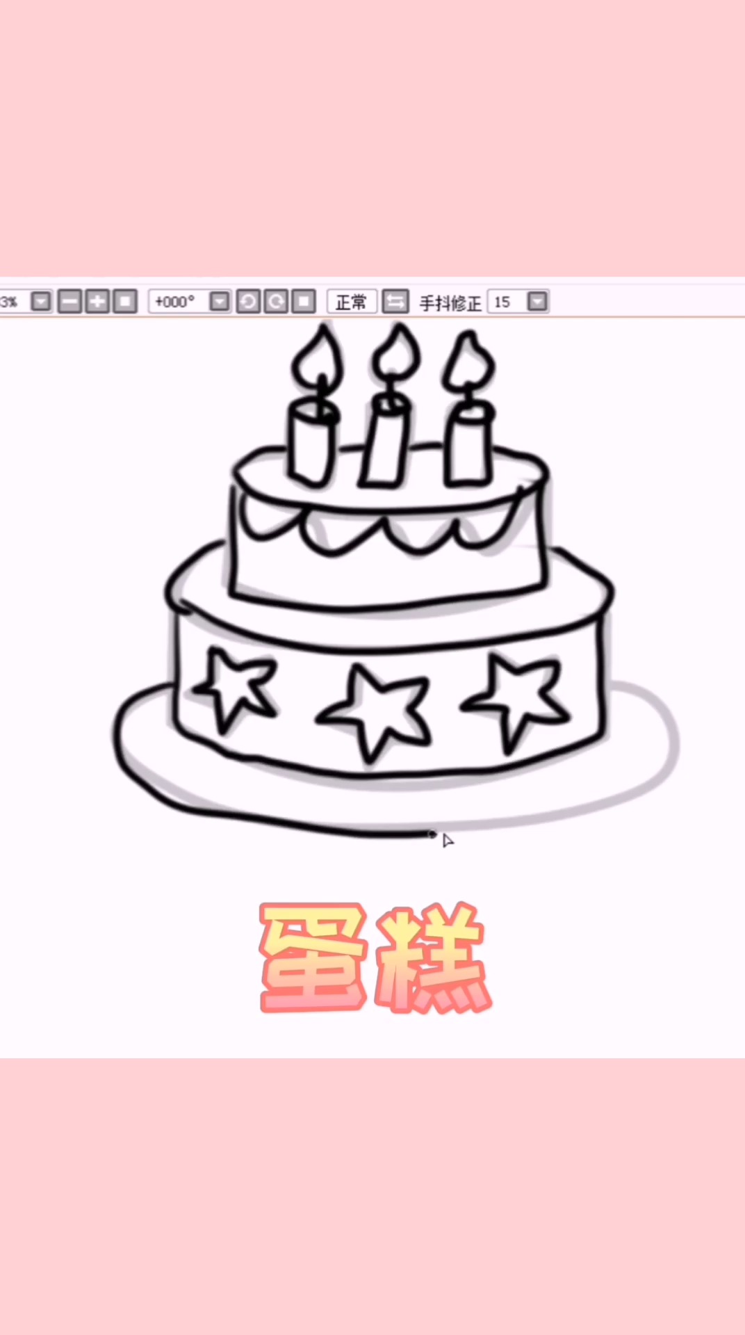 蛋糕蛋糕,喜欢吃吗?