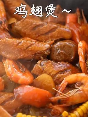 馋哭了邻家小孩的鸡翅煲!做法超简单!