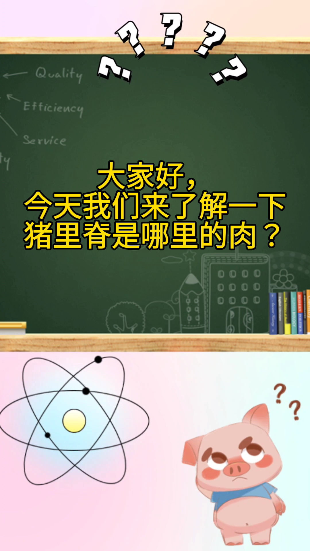 猪里脊是哪里的肉?