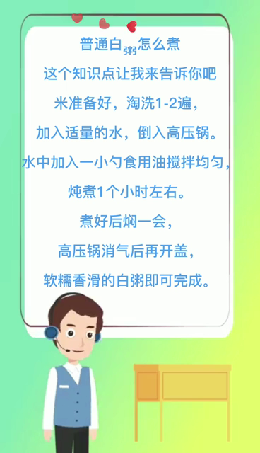 普通白粥怎么煮?