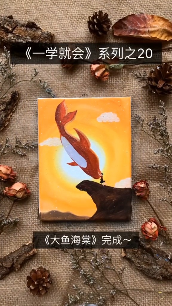 #画画原来如此简单#丙烯彩绘:椿去湫来,海棠花开,你是否已化作风雨