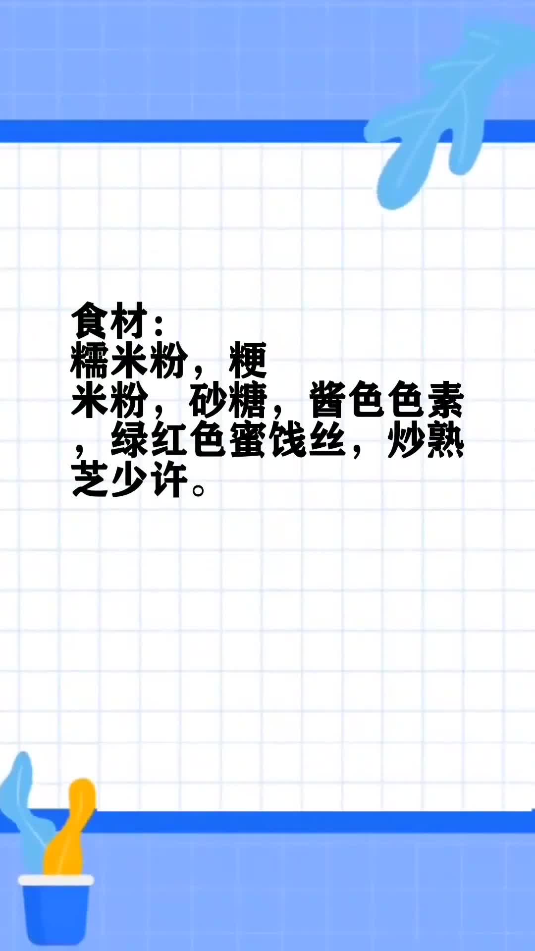 上海重阳糕的做法