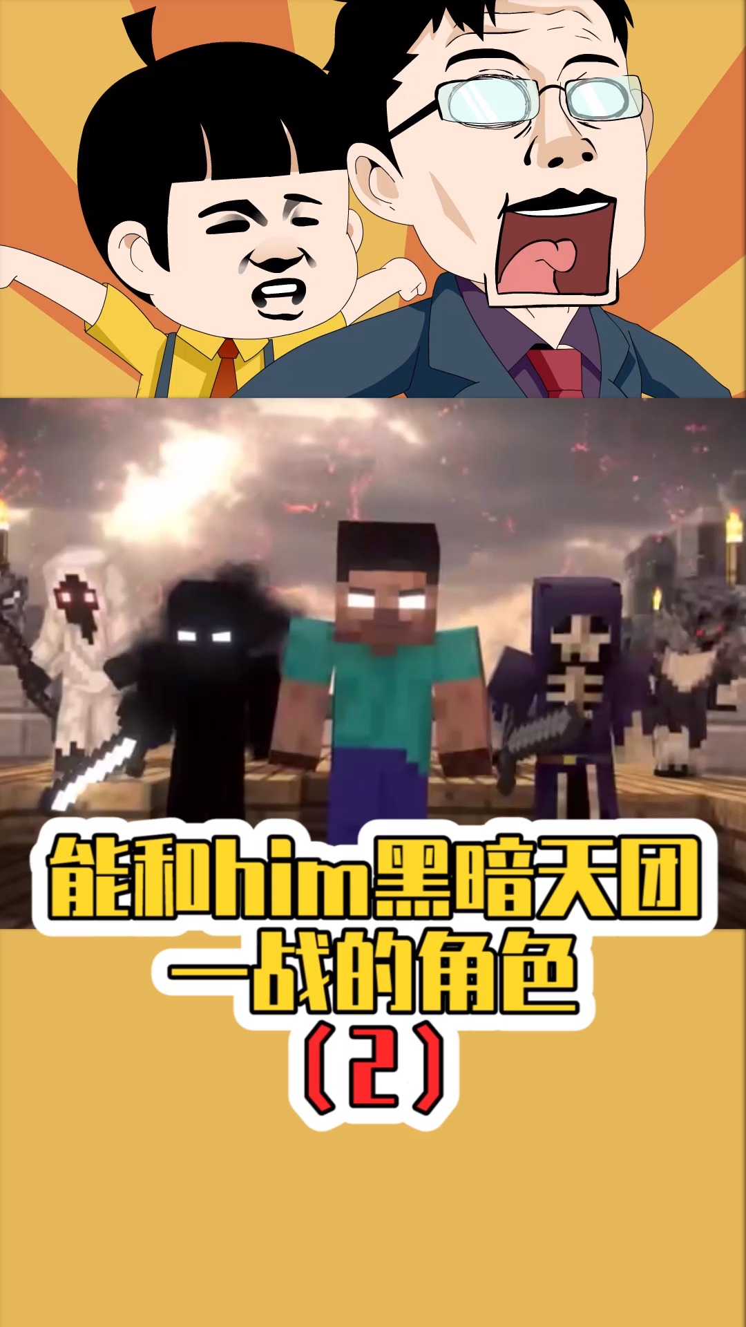 #我的世界#我的世界:菜鸟加上咸鱼战力到底有多强?