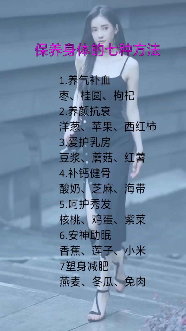 健康,养生小知识#生活 