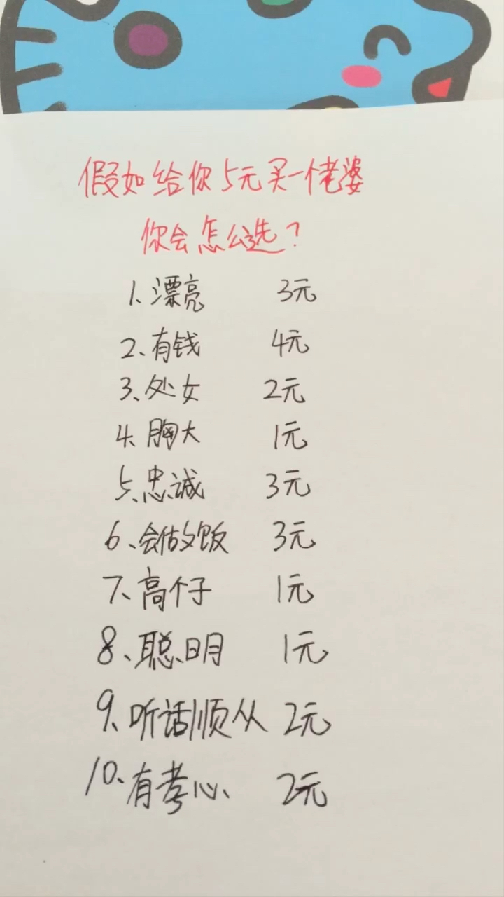 你会怎么样搭配呢?
