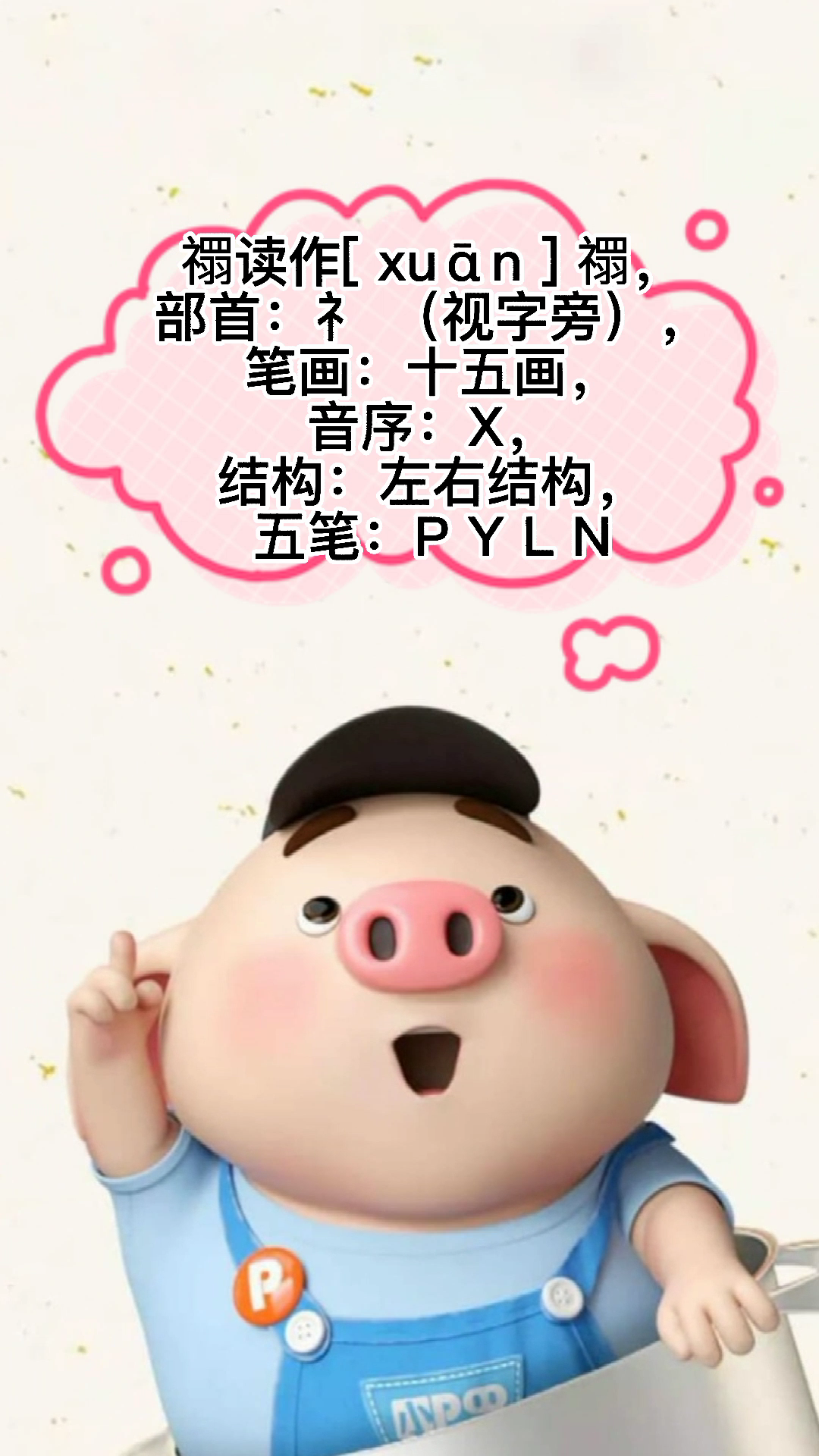 禤怎么读,禤是这样读的