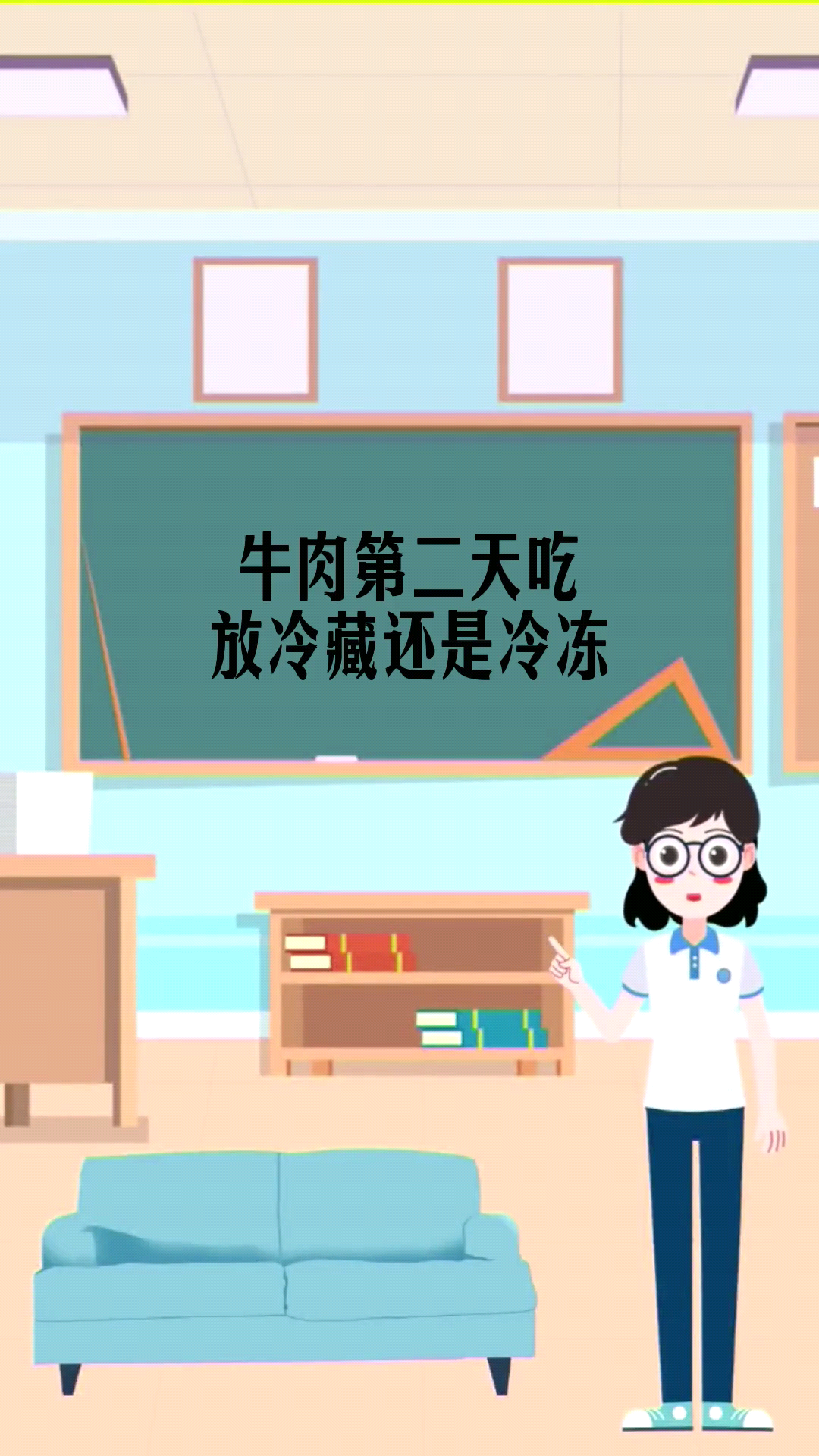 牛肉第二天吃放冷藏还是冷冻