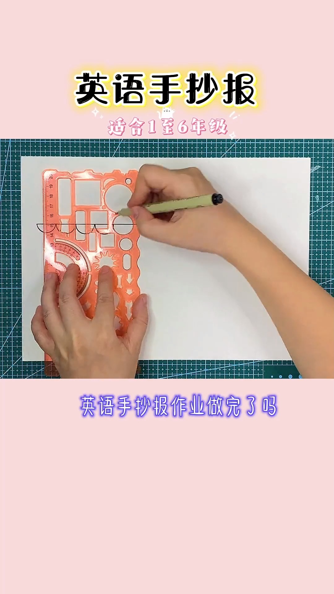 简单漂亮的英语手抄报模板 一学就会 零基础学画画 简笔画