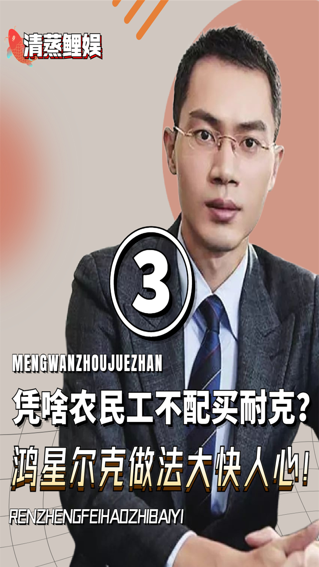 #农民工#凭啥农民工不配穿耐克?央媒点名痛批,鸿星尔克的做法大快人心!