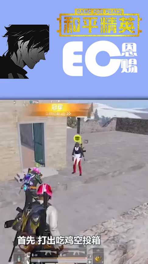 #搞笑段子#和平精英:请问一下举着奖杯跳舞我学会了,但是奖杯去哪领呢?