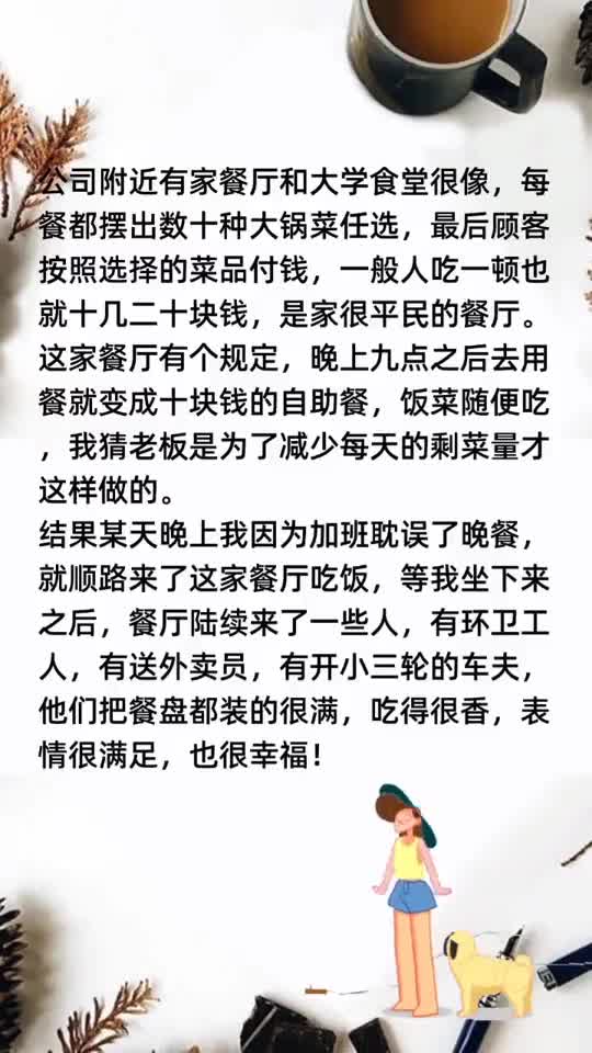 文字故事或许老板的想法并不是我想的那样,我该给他个