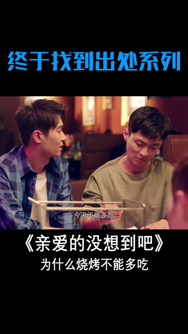 为什么烧烤不能多吃,答案真实了