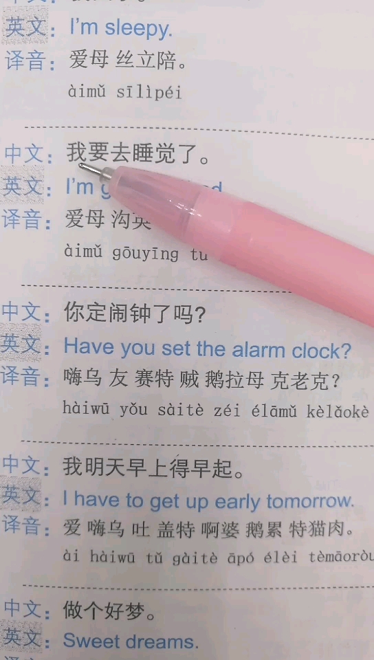 #今天你秀恩爱了吗#我要去睡觉了