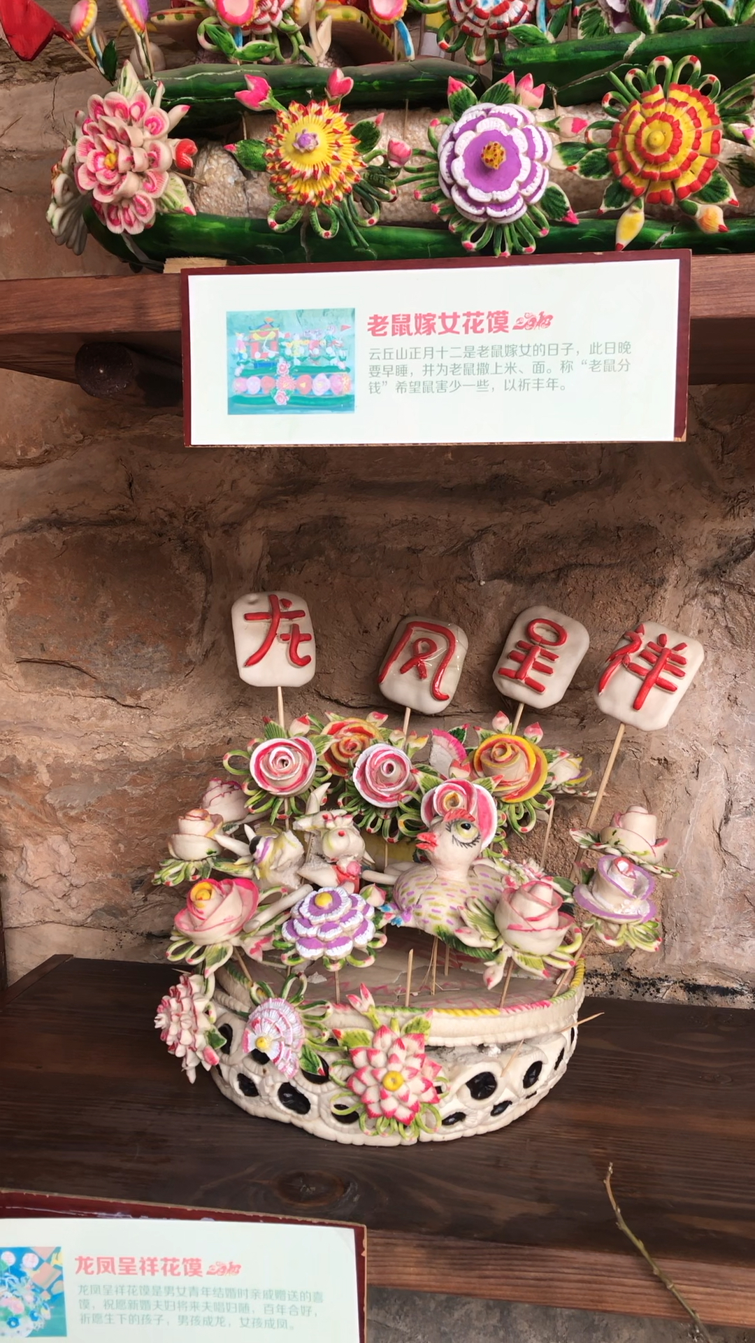 山西花馍
