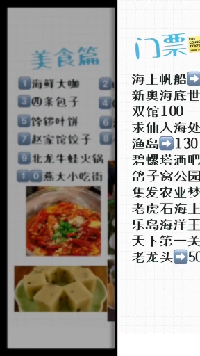 #你喜欢的样子我都有#秦皇岛真的很美,有机会一定要来一次!