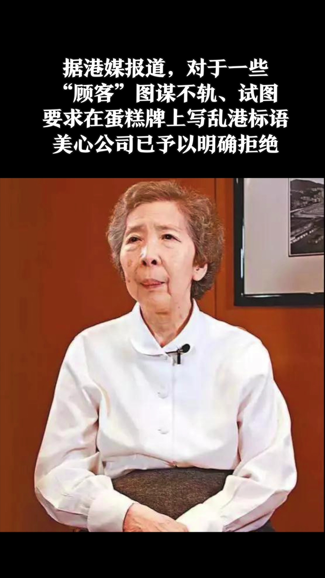 美心,就是刚!对乱港标语说“不”!