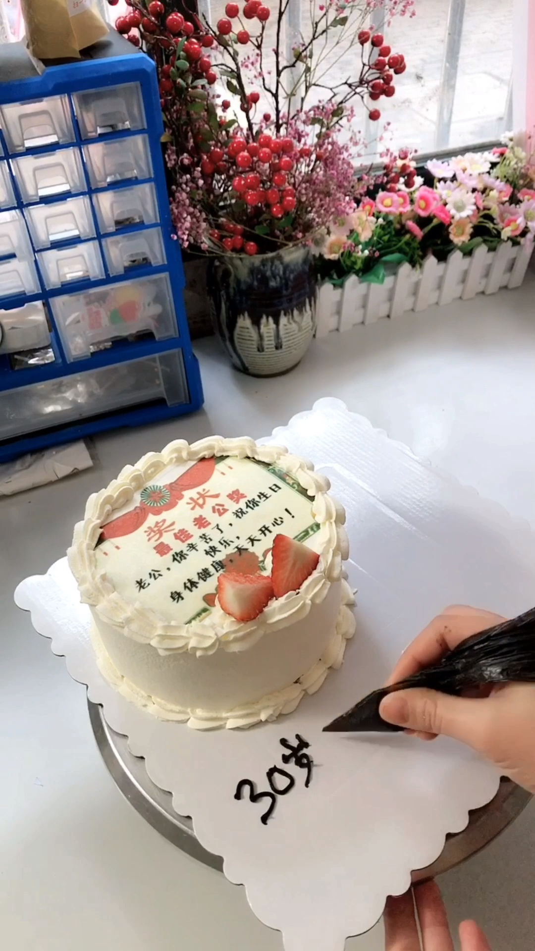 感动早了…#做蛋糕。送老公的款式