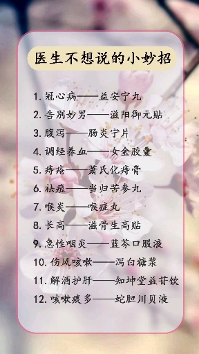 #生活小妙招#