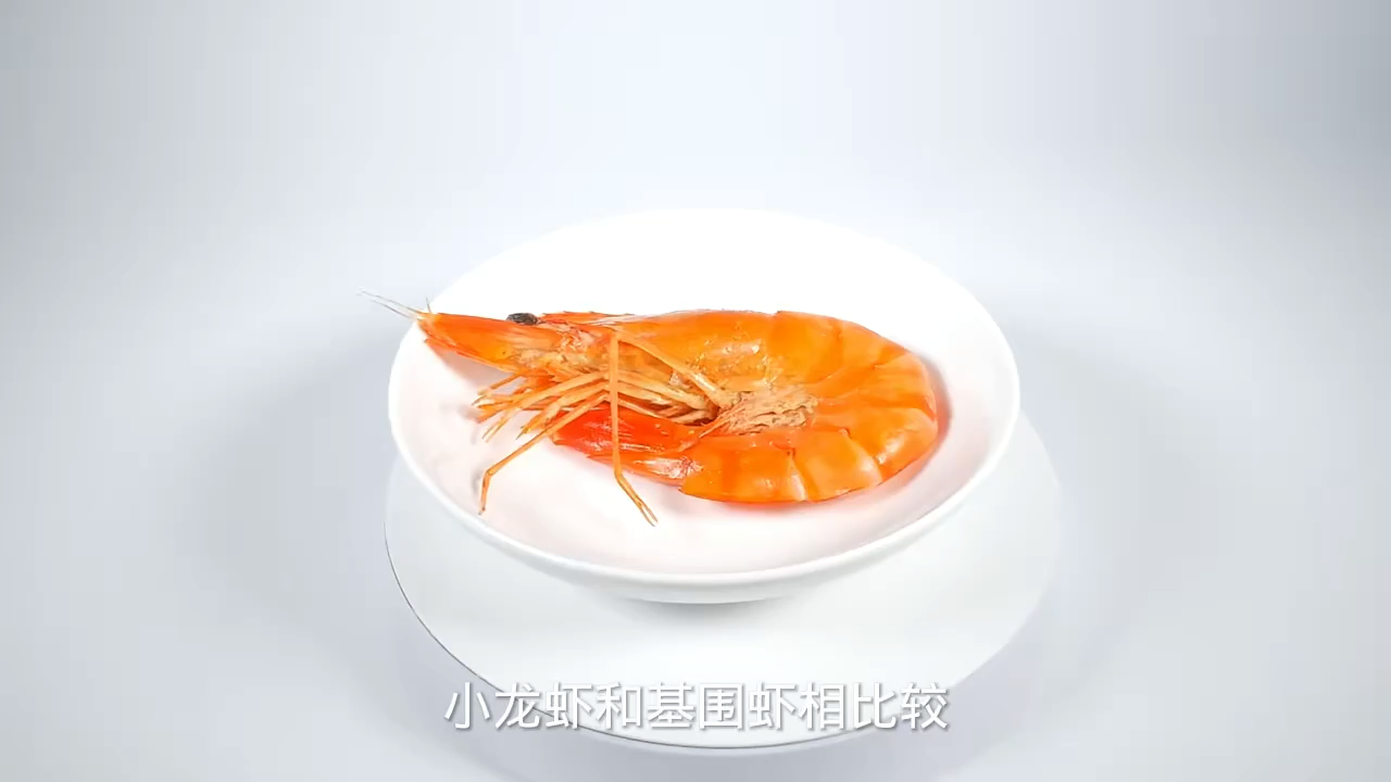 小龙虾和基围虾哪个更有营养