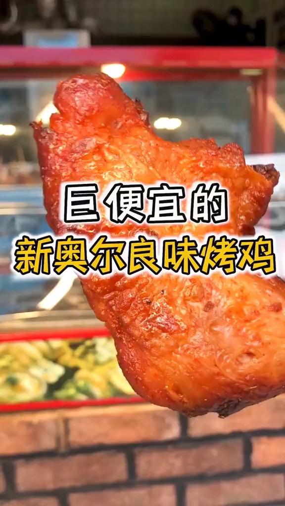 有谁不爱这个田园烤鸡呢～