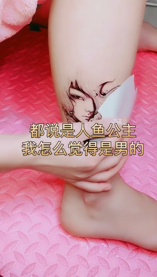 美人鱼