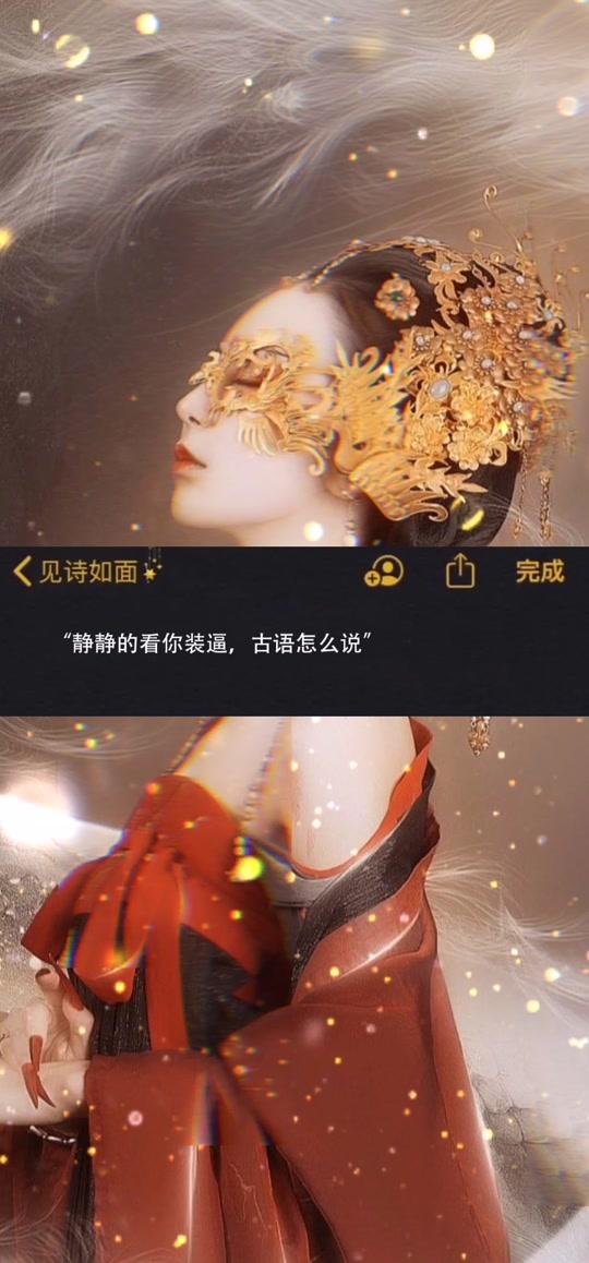 #文案 常将冷眼观螃蟹,看你横行到几时!#古风 #句子