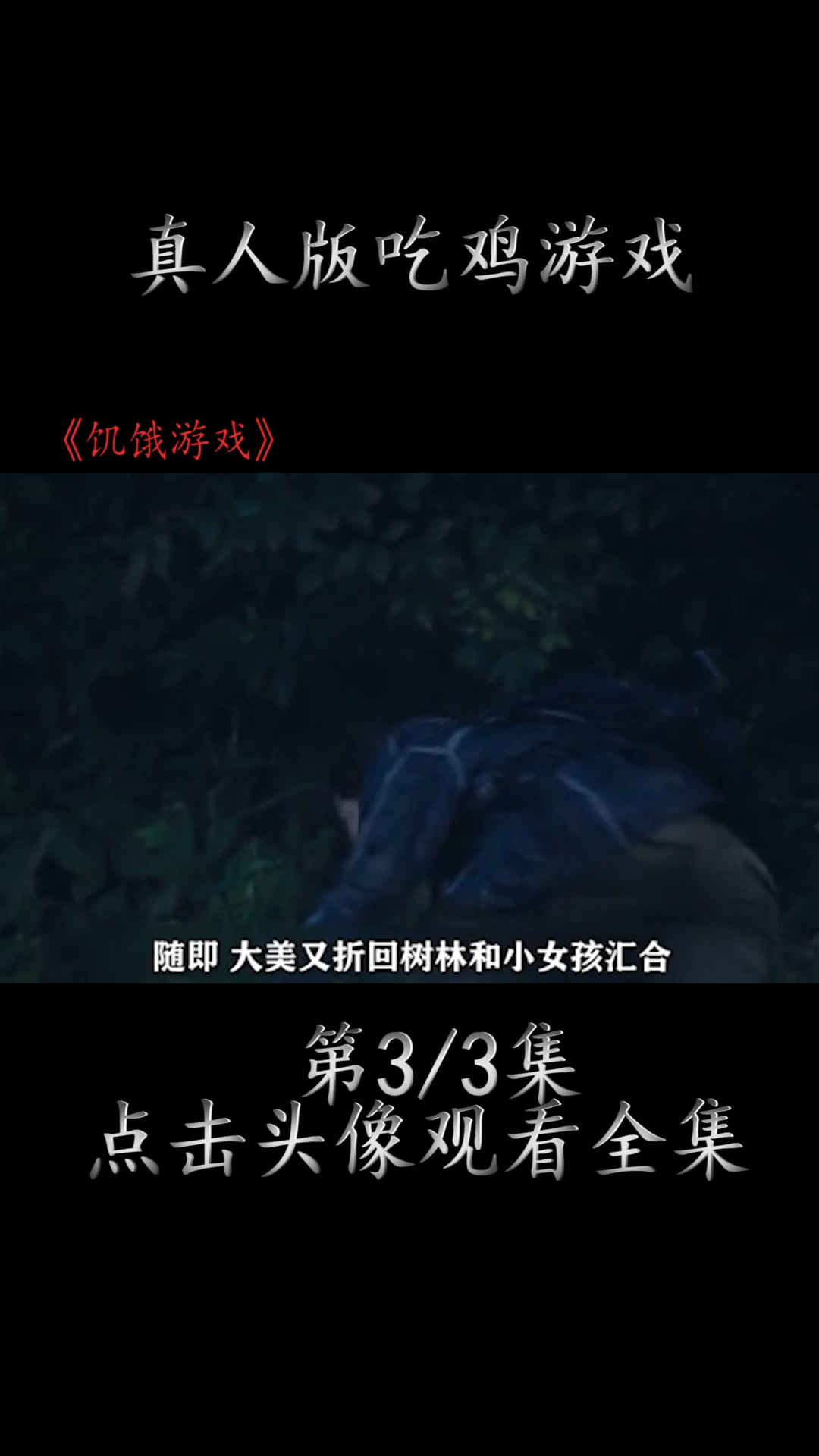 好剧分享