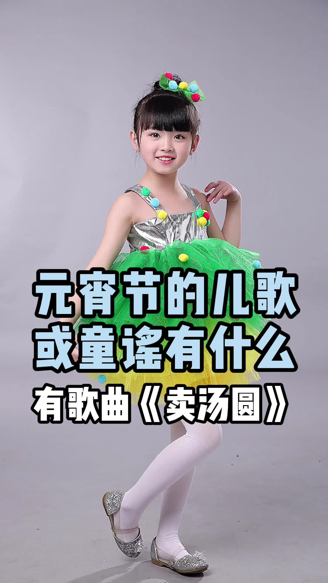 歌曲《卖汤圆》词曲入心,分享给大家