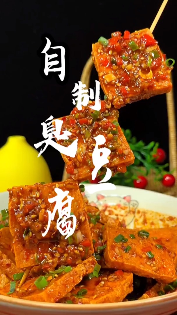 #我要上热门#出不了门还想吃臭豆腐怎么办?跟我学简单又好吃!美食烧烤老干妈臭豆腐